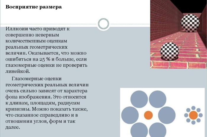 Иллюзии восприятия в психологии. Где возникают, что это такое, как можно использовать, примеры