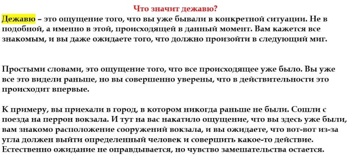 Иллюзии восприятия в психологии. Где возникают, что это такое, как можно использовать, примеры