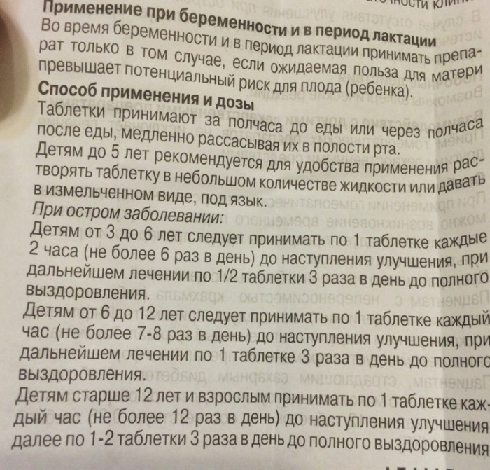 Инфлюцид (Influcid) для детей. Отзывы, инструкция по применению, цена