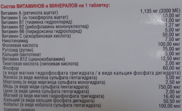 Компливит (Complivit). Как принимать взрослым, инструкция, польза, вред