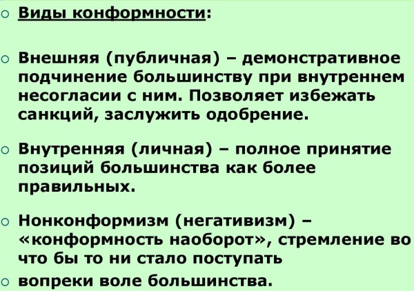 Конформность в психологии. Что это такое, примеры, виды, причины