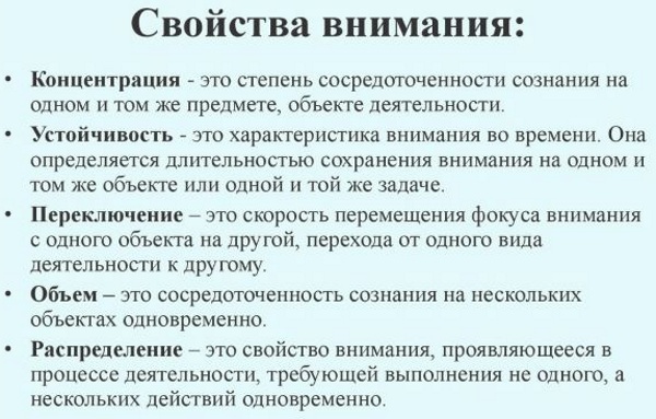 Концентрация внимания в психологии. Что это такое, упражнения, как повысить, способы, причины потери, проблемы, нарушение