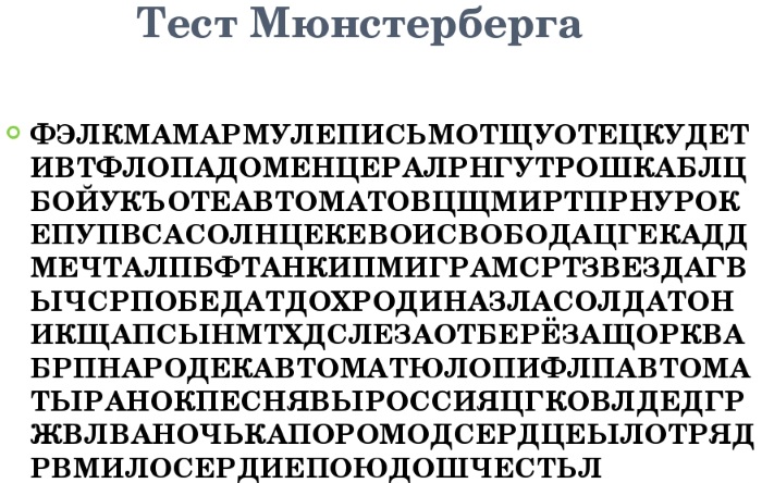 Концентрация внимания в психологии. Что это такое, упражнения, как повысить, способы, причины потери, проблемы, нарушение