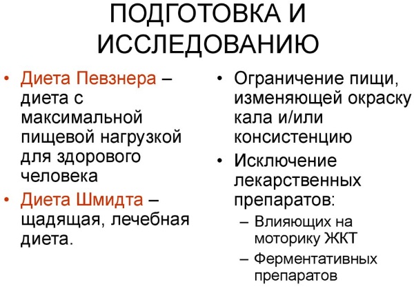 Копрологическое исследование кала. Что это, как сдавать, расшифровка, подготовка