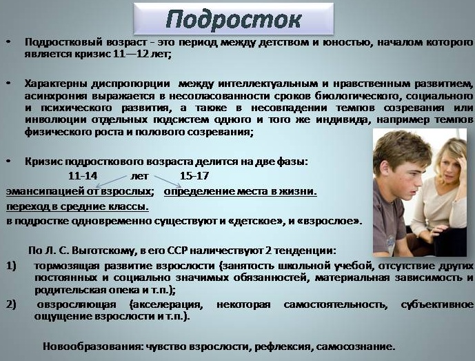 Кризис возрастного развития. Что это такое в психологии, влияние, основные проявления, периодизация, особенности