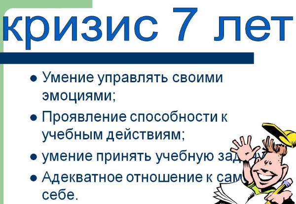 Кризис возрастного развития. Что это такое в психологии, влияние, основные проявления, периодизация, особенности