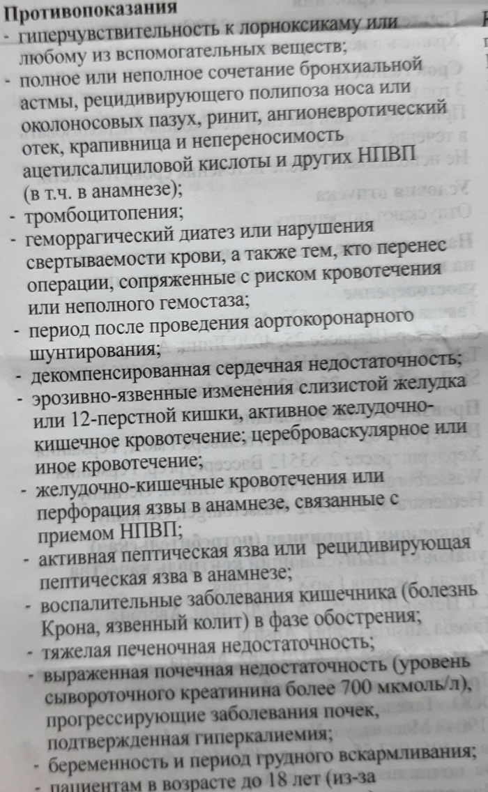 Ксефокам (Xefocam) уколы. Отзывы пациентов, инструкция по применению, сколько дней колоть, аналоги