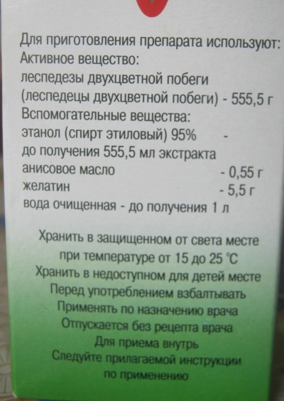 Леспефлан (Lespeflan). Инструкция по применению, аналоги, показания, цена
