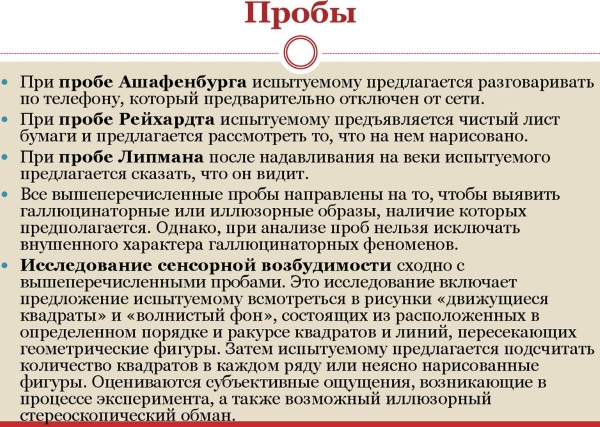 Нарушение восприятия в психологии фонематического, зрительного, времени, цвета. Особенности у детей, взрослых, причины, симптомы, виды