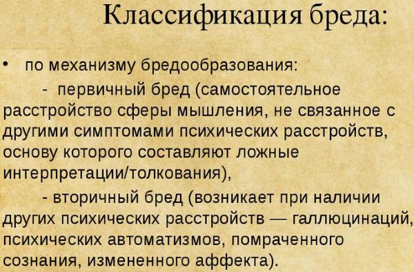 Органическое расстройство личности. Что это такое, симптомы, признаки, лечение