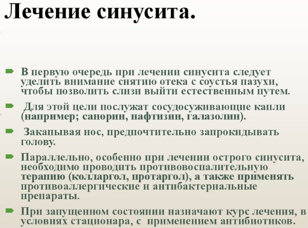 Острый синусит. Что это такое, симптомы, лечение у взрослых, детей