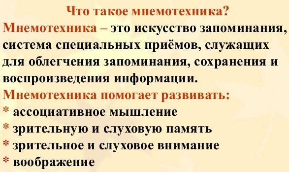 Память в психологии. Свойства, виды, процессы, функции, определение, нарушения, классификация, механизмы