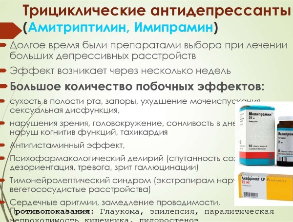 Серотониновый синдром при приеме антидепрессантов. Что это такое, симптомы, лечение