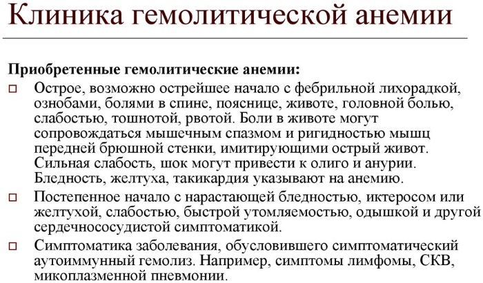 Следы гемоглобина в моче у женщин, мужчин, ребенка. Что это значит, причины, лечение