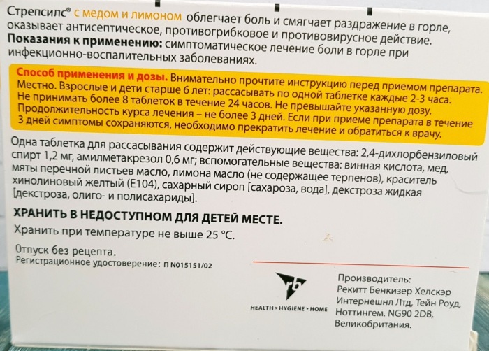 Стрепсилс (Strepsils) таблетки для рассасывания. Цена, инструкция по применению, состав для детей, беременных, взрослых