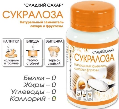 Сукралоза. Вред и польза, инструкция по применению, где купить, цены