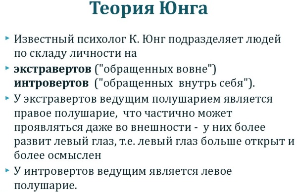 Темперамент это в психологии: определение кратко, виды, тест, характер, деятельность. Презентация