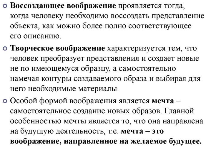 Воображение в психологии. Виды, что это такое, определение, свойства, функции, классификация, примеры, нарушения