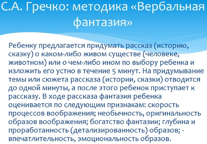 Воображение в психологии. Виды, что это такое, определение, свойства, функции, классификация, примеры, нарушения