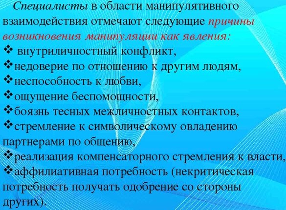 Взаимодействие в психологии. Что это такое, виды, понятие социального, манипулятивного, межличностного, принципы, методы, типы, стили