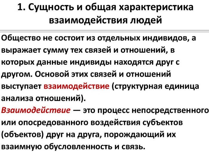 Взаимодействие в психологии. Что это такое, виды, понятие социального, манипулятивного, межличностного, принципы, методы, типы, стили