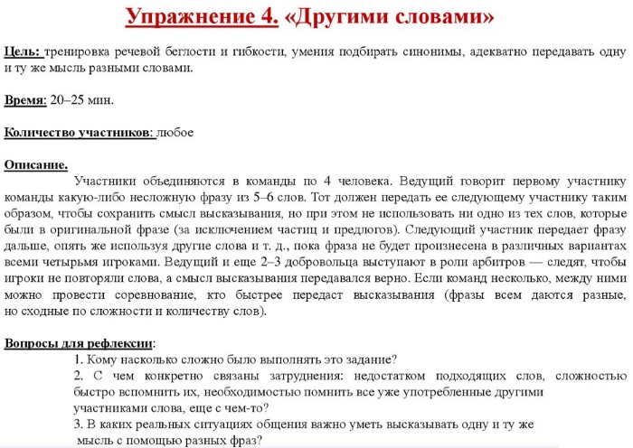 Взаимодействие в психологии. Что это такое, виды, понятие социального, манипулятивного, межличностного, принципы, методы, типы, стили