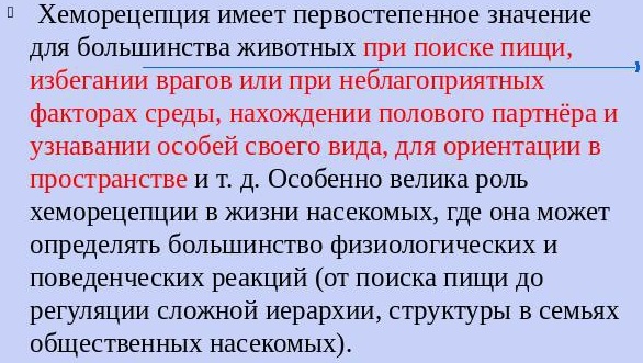 Закономерности ощущений в психологии. Что это такое, характеристика с примерами, свойства, виды