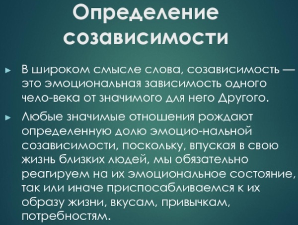 Зависимость от человека. Психология, что это значит, как называется болезнь, симптомы, как избавиться