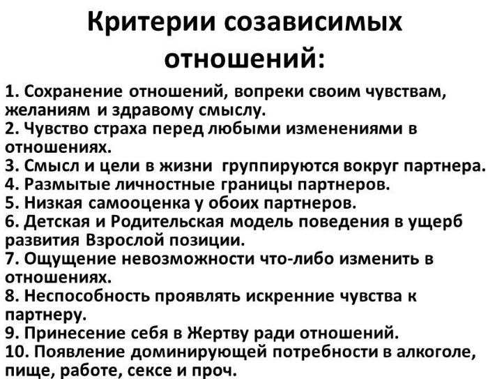 Зависимость от человека. Психология, что это значит, как называется болезнь, симптомы, как избавиться