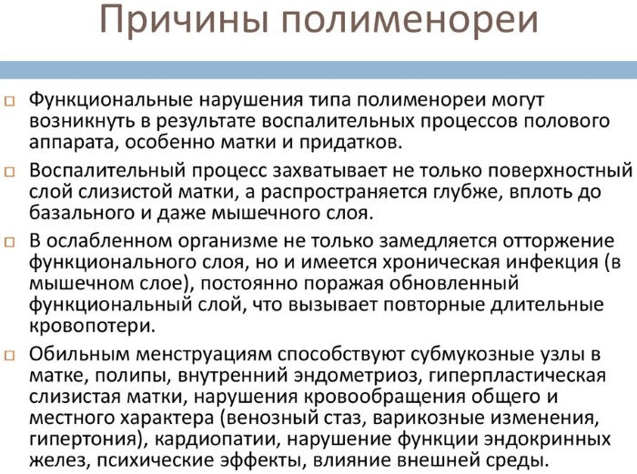 Дисфункция яичников. Что это такое у женщин, подростков, симптомы, лечение, причины