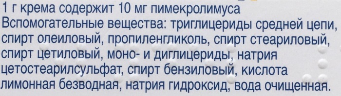 Элидел (Elidel) для детей. Отзывы, инструкция по применению, аналоги дешевле