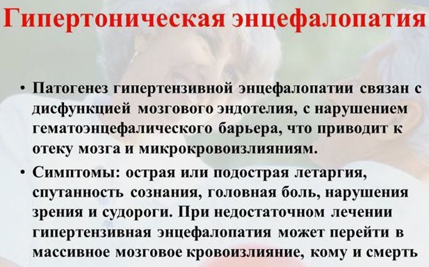 Энцефалопатия смешанного генеза. Что это такое у взрослых, ребенка, симптомы, прогноз, лечение, препараты