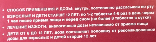 Гастал (Gastal). Как принимать таблетки, инструкция, аналоги, показания, цена