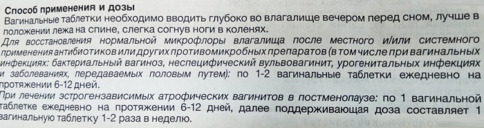 Гинофлор Э (Gynoflor E) свечи. Цена, инструкция по применению, аналоги