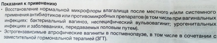 Гинофлор Э (Gynoflor E) свечи. Цена, инструкция по применению, аналоги