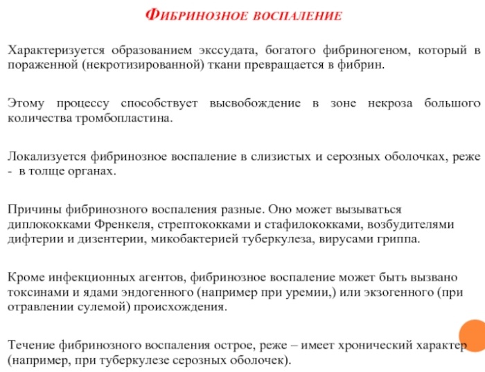 Гиперемирована слизистая. Что это значит умеренно, очагово, диффузно у взрослого, ребенка, лечение