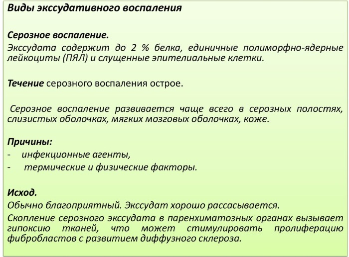 Гиперемирована слизистая. Что это значит умеренно, очагово, диффузно у взрослого, ребенка, лечение