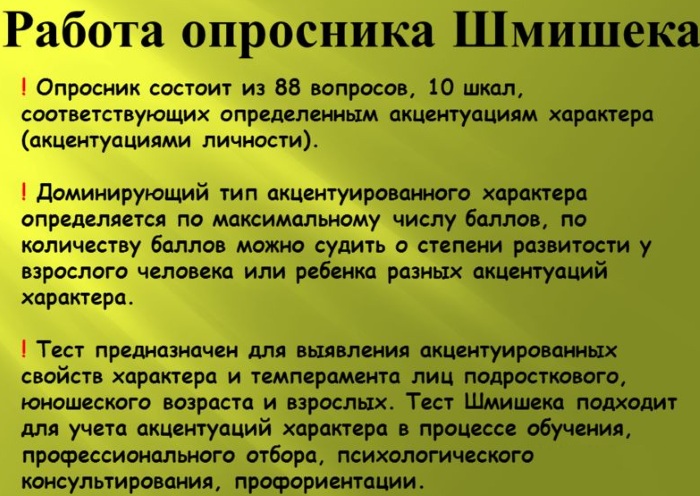 Истероидный тип личности женщины, мужчины, ребенка. Что это такое, признаки, коррекция