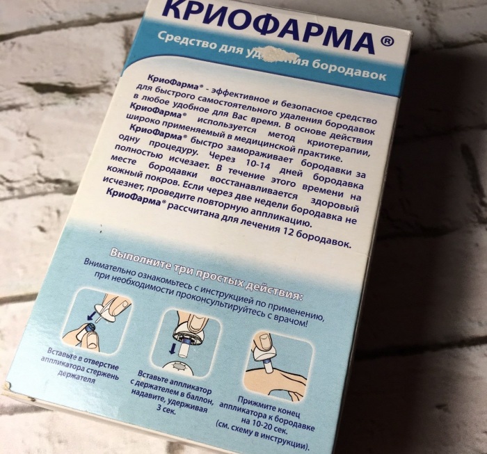 КриоФарма. Инструкция по применению от папиллом, бородавок, мозолей, цена