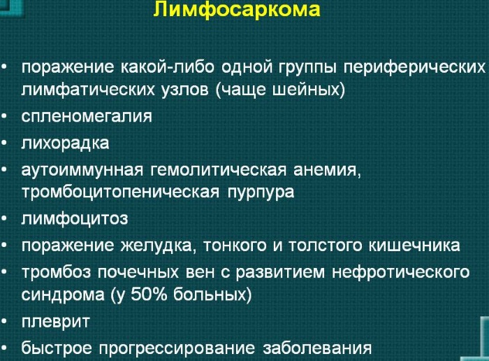 Миеломная болезнь (множественная миелома). Что это у взрослых, детей, рекомендации, лечение, диагностика, прогноз