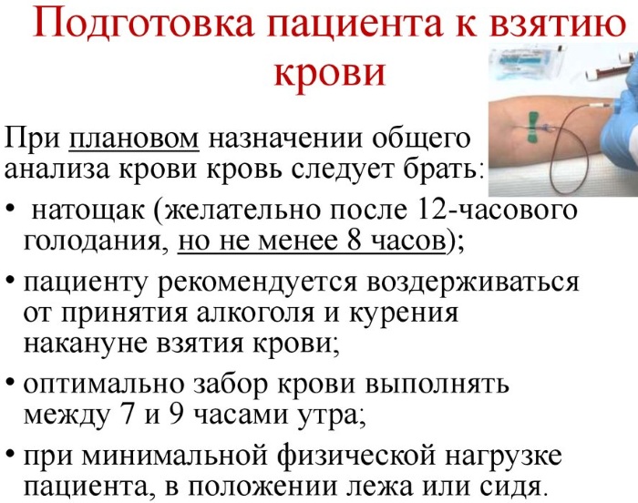 Миелоциты в анализе крови. Что это у ребенка, взрослого, норма, повышены, расшифровка