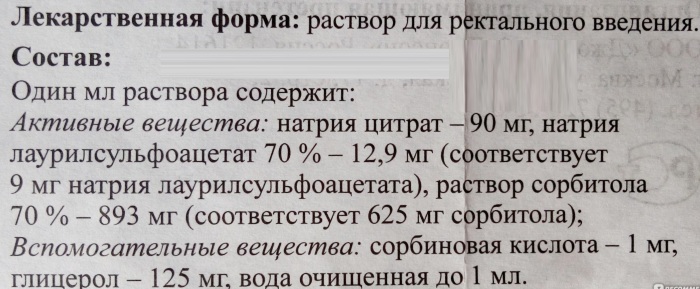 Микролакс (Microlax) взрослым. Как вводить, инструкция, дозировка, цена