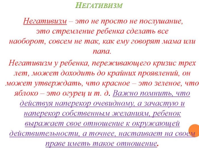 Негативизм в психологии. Что это у детей, определение речевой, подростковый