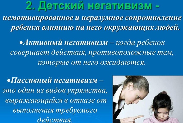 Негативизм в психологии. Что это у детей, определение речевой, подростковый