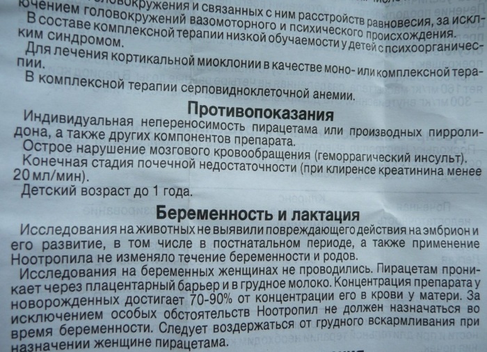 Ноотропил (Nootropil) таблетки 400 мг. Цена, инструкция по применению, для чего нужен, отзывы