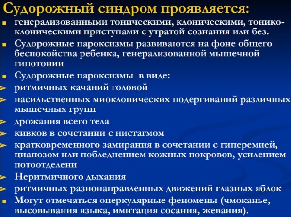 Перинатальная энцефалопатия. Что это такое у детей, взрослых, симптомы, последствия