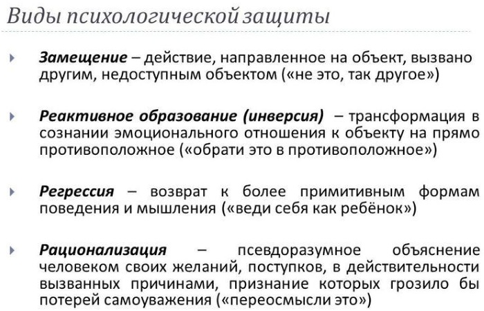 Регрессия в психологии. Что это такое, примеры, определение, методы защитного механизма