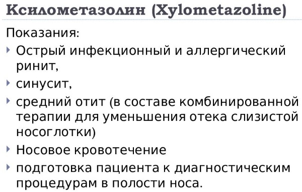 Сложные капли в нос для детей. Состав, инструкция по применению, рецепты, пропорции