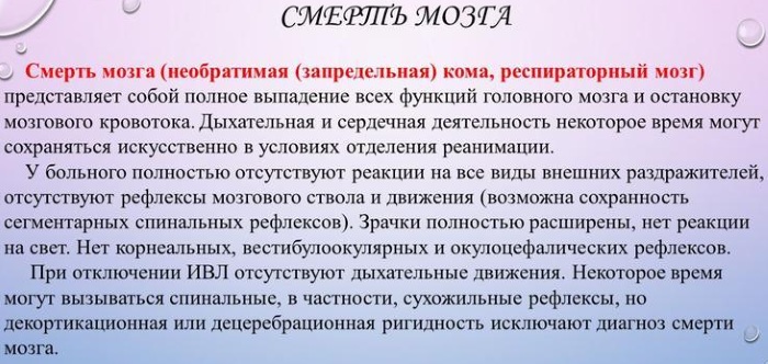 Терминальное состояние человека. Что это, стадии, способы первой помощи