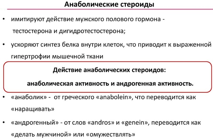 Туринабол (Turanabol). Как принимать в таблетках, инструкция, побочные эффекты, цена